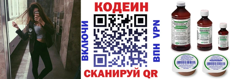 Codein Purple Drank  Печоры 