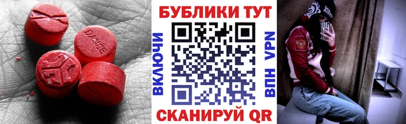 Экстази MDMA  гидра рабочий сайт  Печоры 