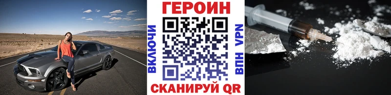 ГЕРОИН белый  купить наркотик  Печоры 